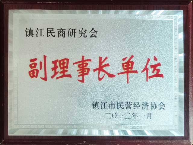 江苏润康冷冻食品批发市场副理事长单位