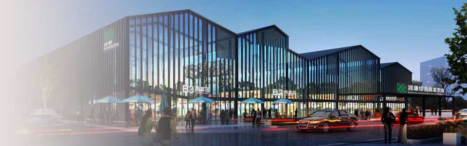 江苏润康冷冻食品批发市场